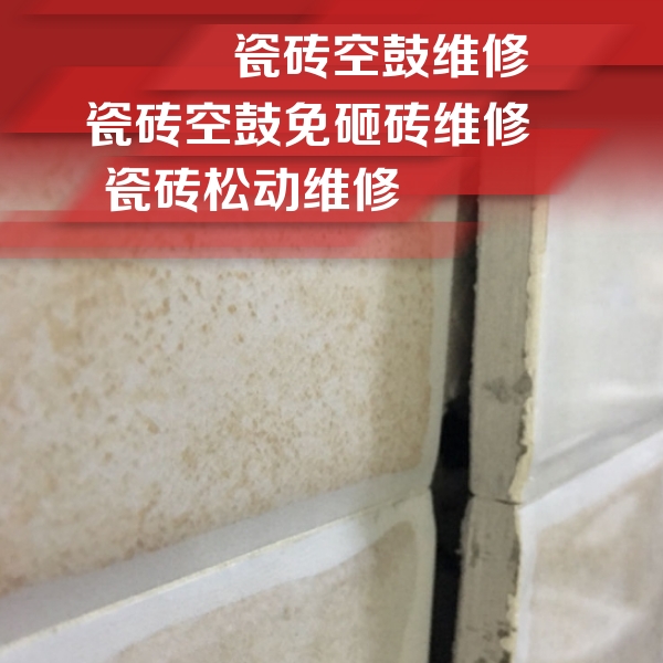 博野瓷砖空鼓维修公司分享瓷砖胶薄贴法的具体操作步骤